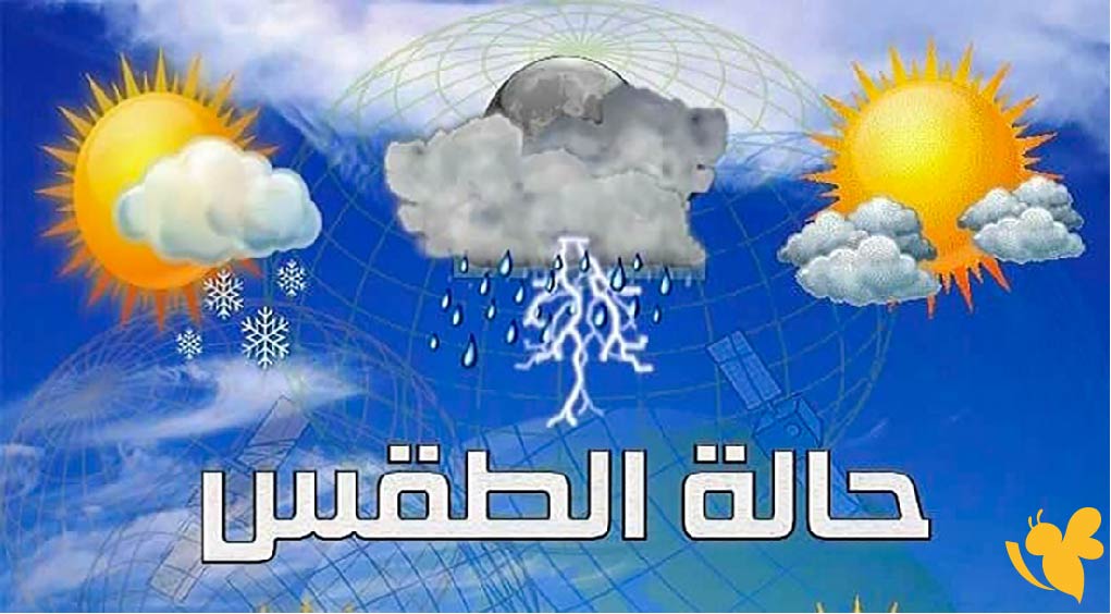 كيف حالة الطقس في الاردن و الحرارة اليوم | صيف معتدل في عمان و صيف حار في الأغوار والعقبة